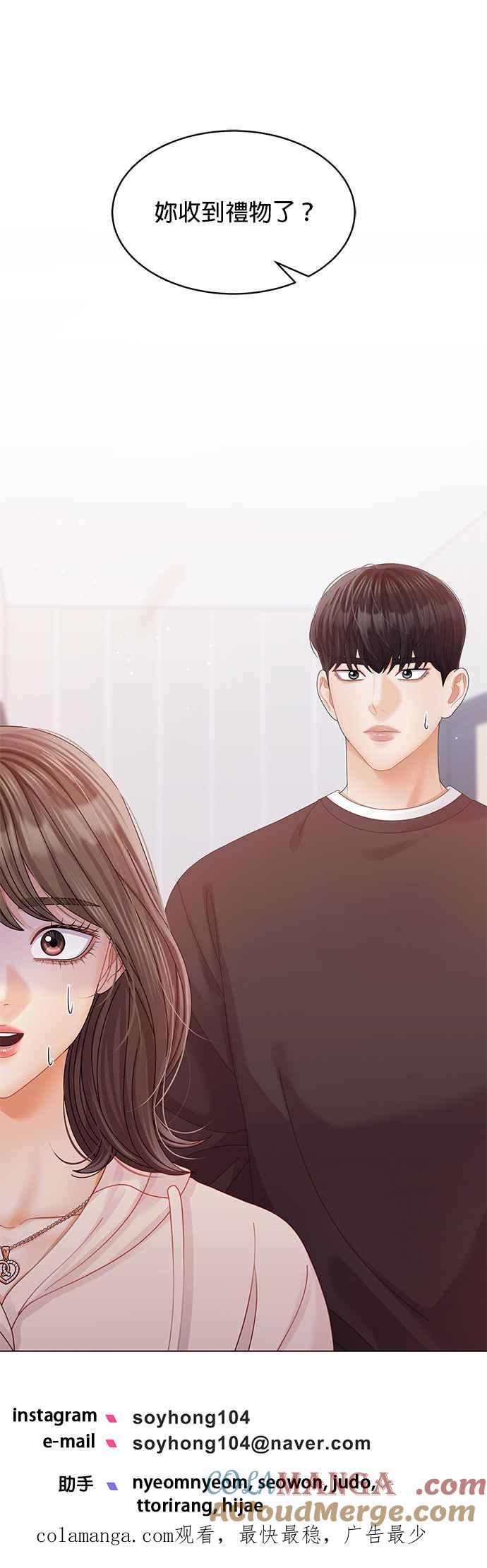 与上司同住的日子 - 第59话 - 第37张图