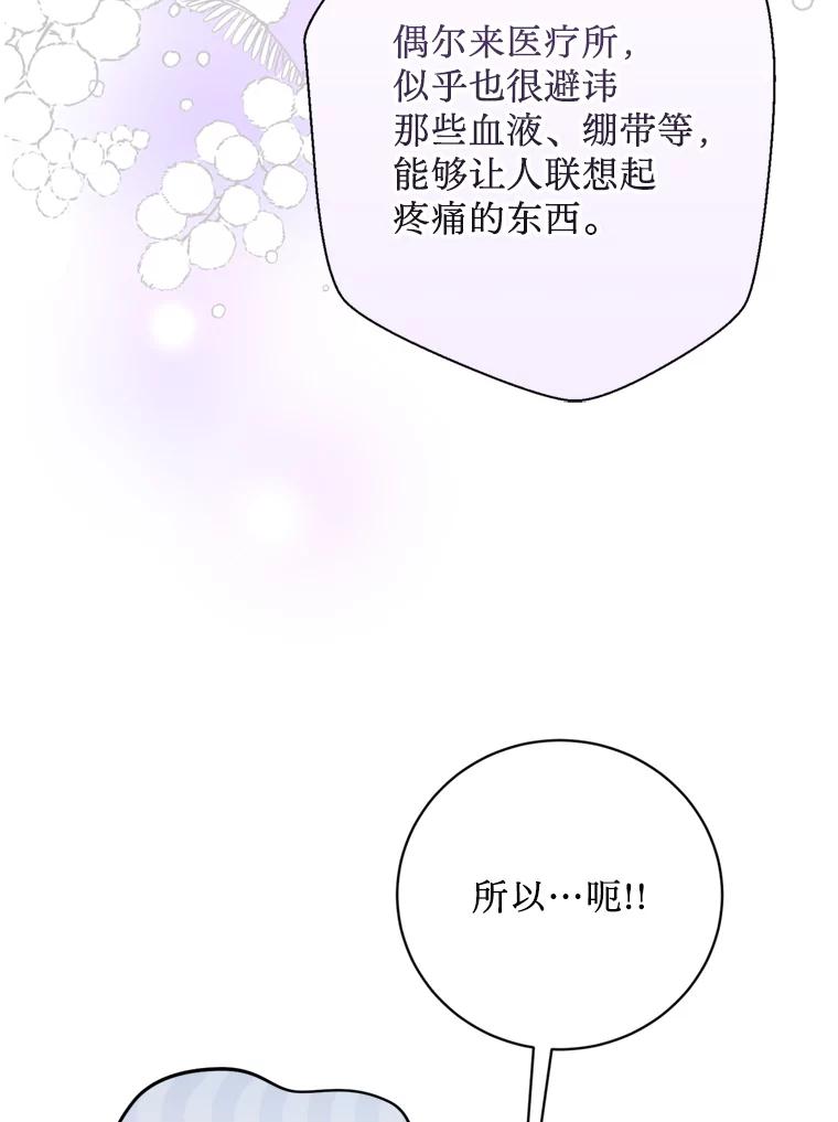 《请痛快地处决我》57.回首都 第30页