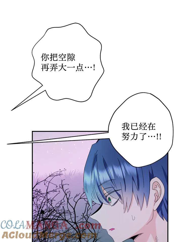 《请痛快地处决我》57.回首都 第33页