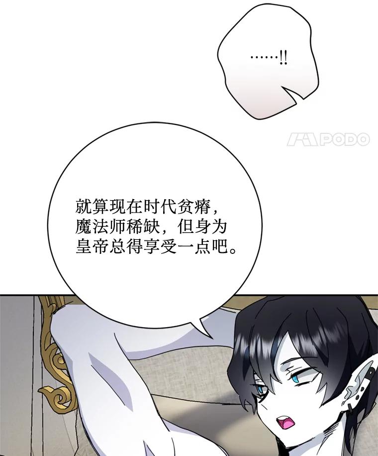 《请痛快地处决我》57.回首都 第72页