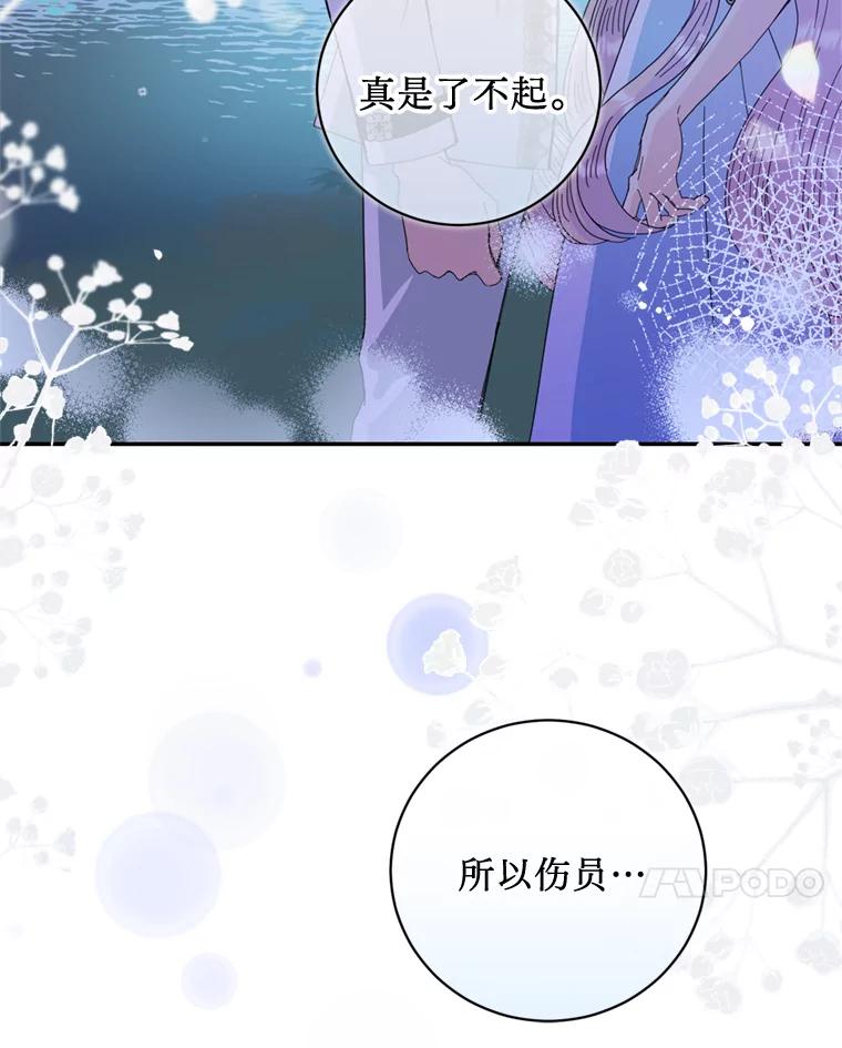 《请痛快地处决我》57.回首都 第7页