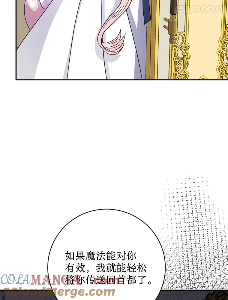 《请痛快地处决我》57.回首都 第69页