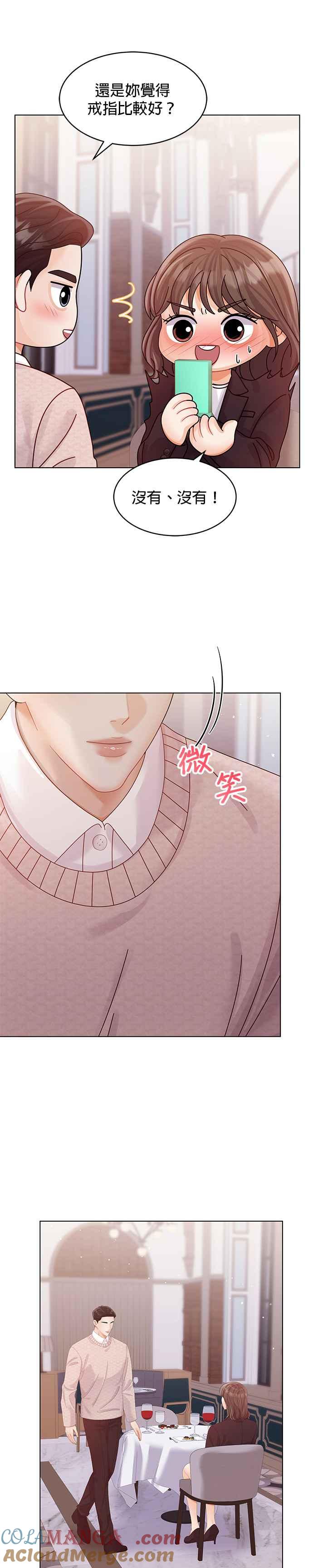 与上司同住的日子 - 第59话 - 第25张图