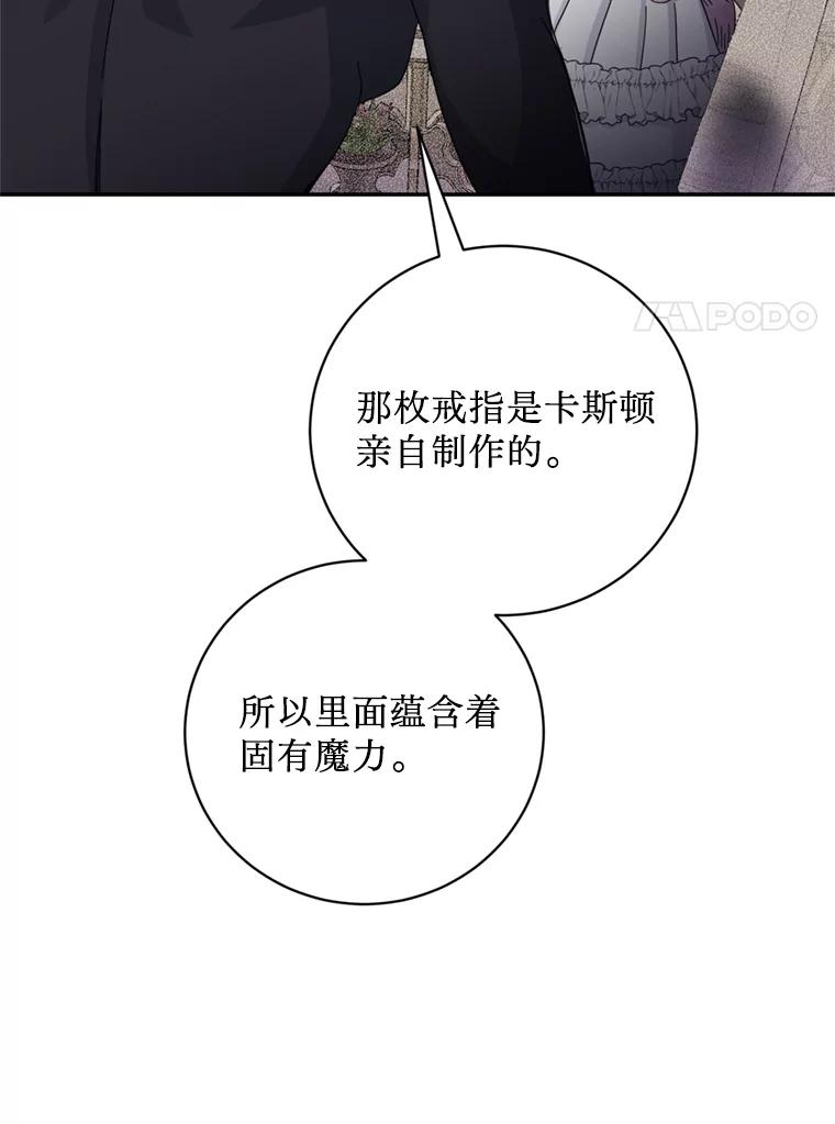 《请痛快地处决我》57.回首都 第92页