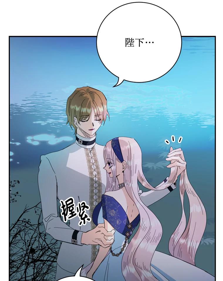 《请痛快地处决我》57.回首都 第12页