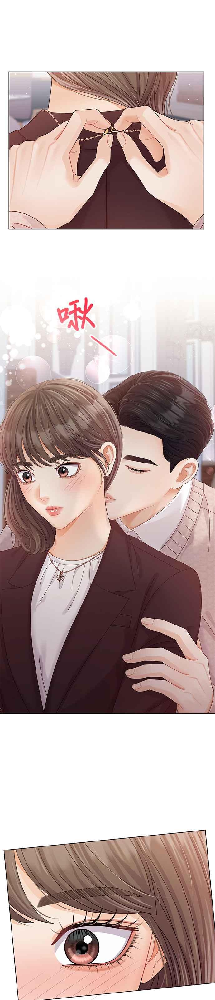 与上司同住的日子 - 第59话 - 第28张图