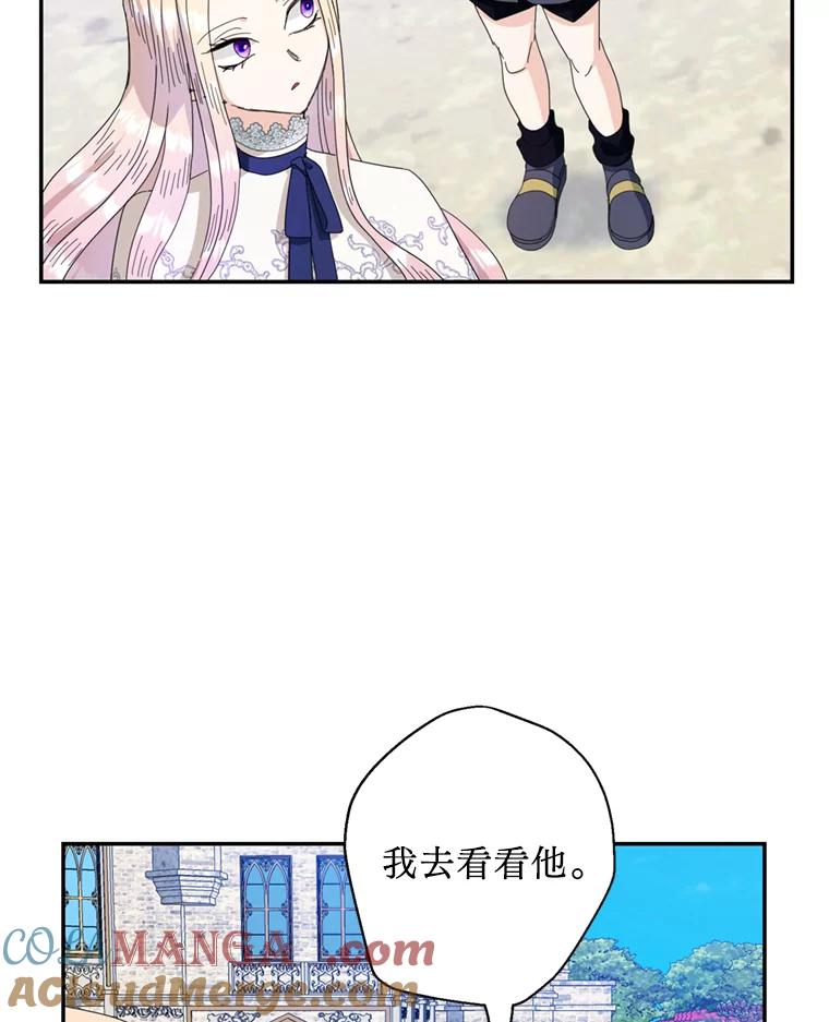 《请痛快地处决我》57.回首都 第53页