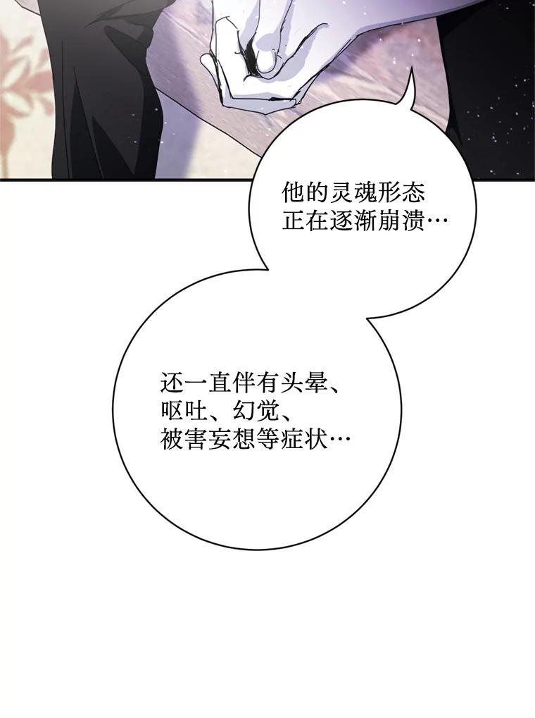 《请痛快地处决我》57.回首都 第90页