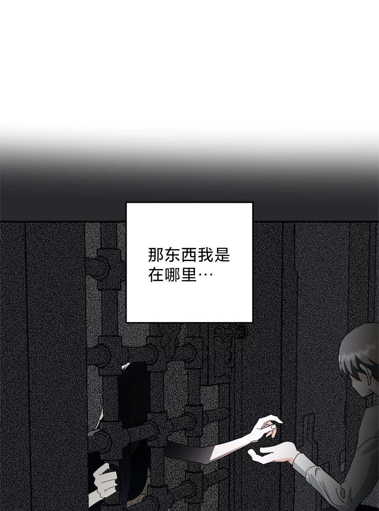 《请痛快地处决我》57.回首都 第94页