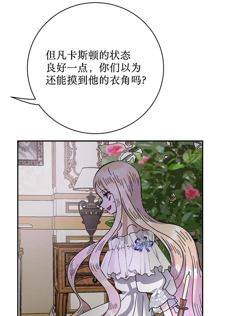 《请痛快地处决我》57.回首都 第80页