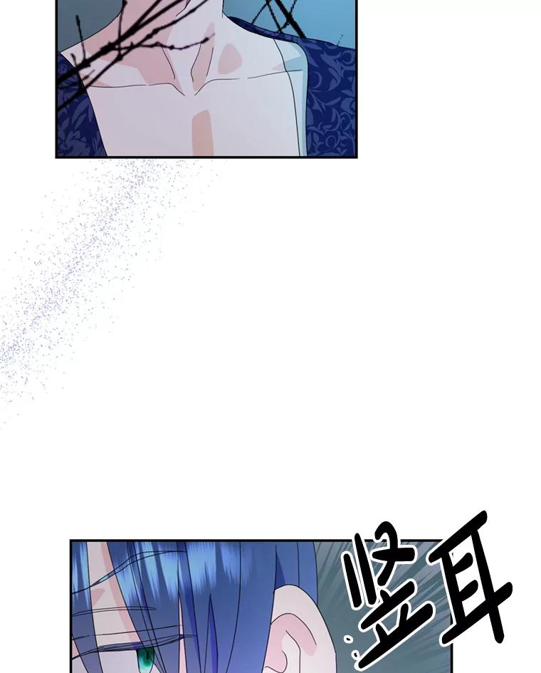 《请痛快地处决我》57.回首都 第3页
