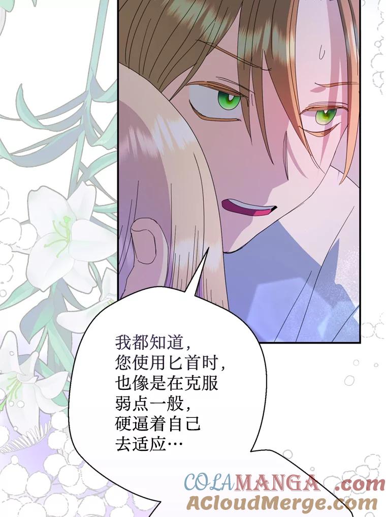 《请痛快地处决我》57.回首都 第29页