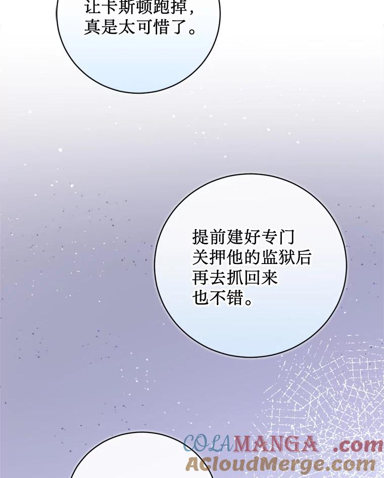 《请痛快地处决我》57.回首都 第5页