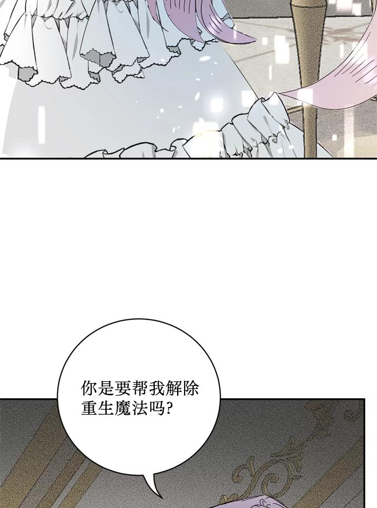 《请痛快地处决我》57.回首都 第100页