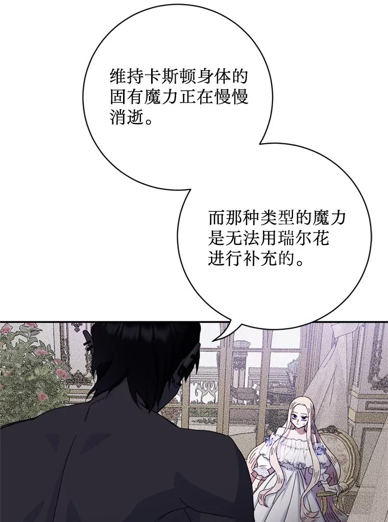 《请痛快地处决我》57.回首都 第91页