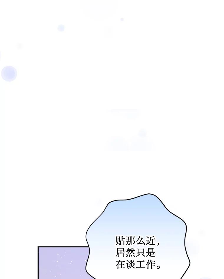 《请痛快地处决我》57.回首都 第8页