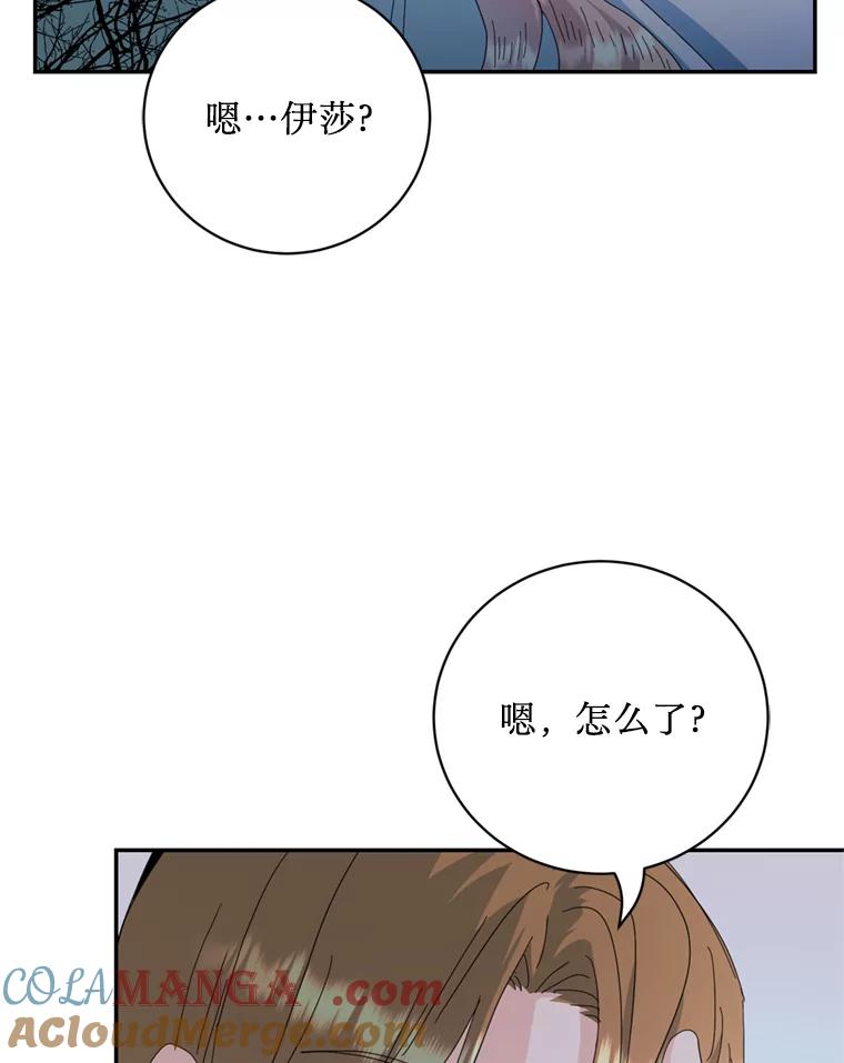 《请痛快地处决我》57.回首都 第13页
