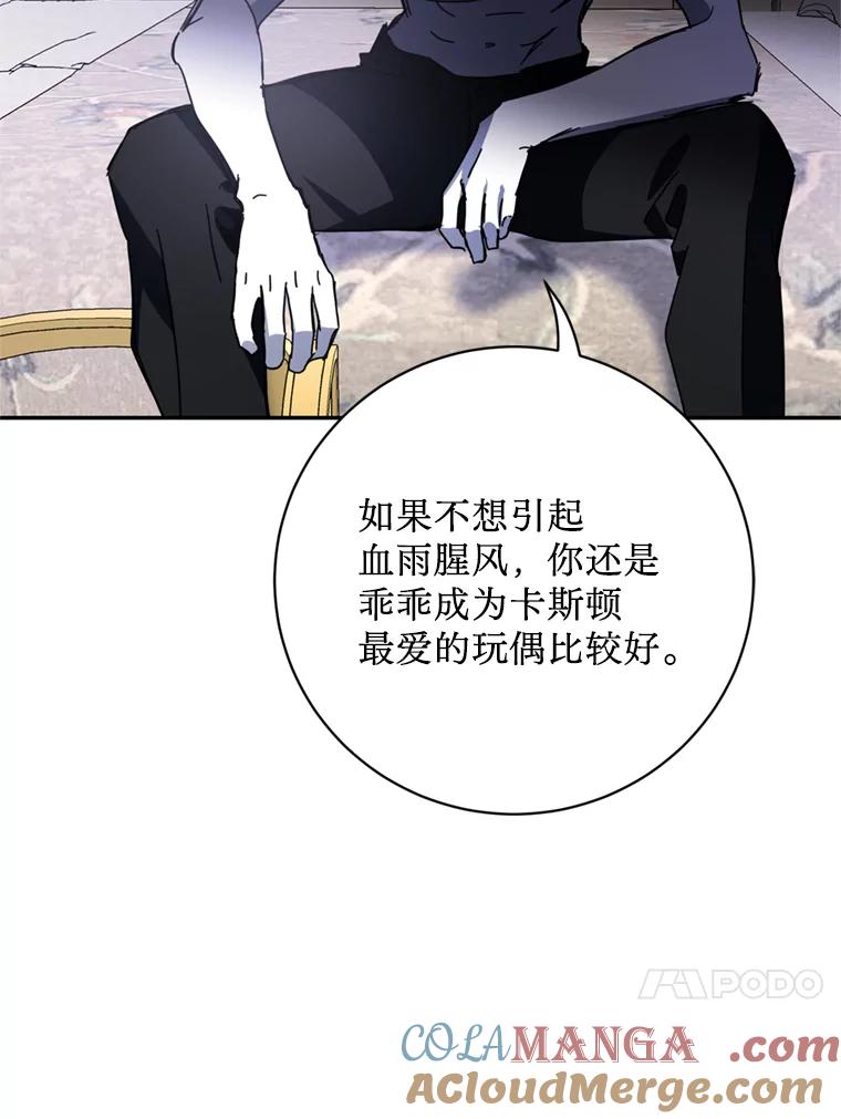《请痛快地处决我》57.回首都 第85页