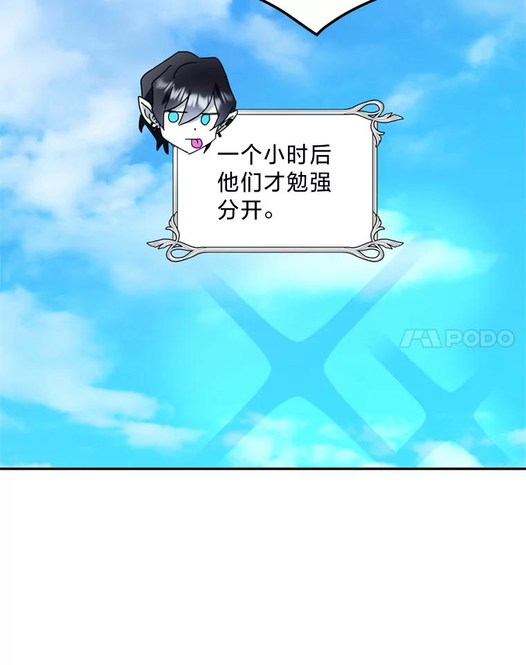 《请痛快地处决我》57.回首都 第44页