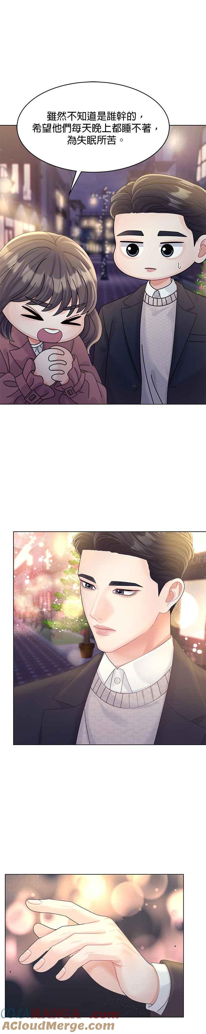 与上司同住的日子 - 第59话 - 第7张图