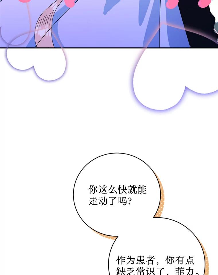 《请痛快地处决我》57.回首都 第39页