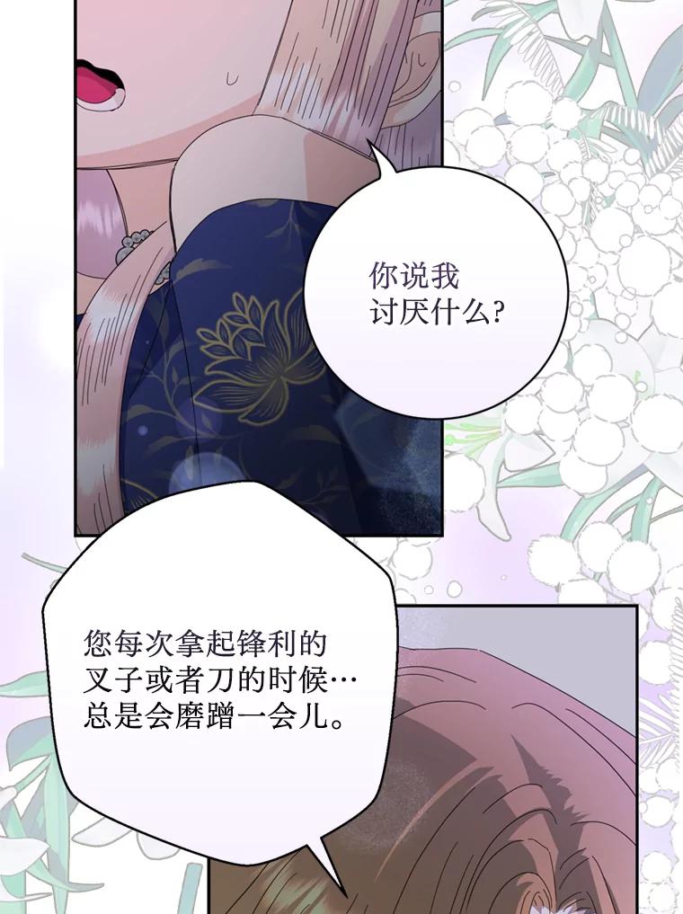 《请痛快地处决我》57.回首都 第28页