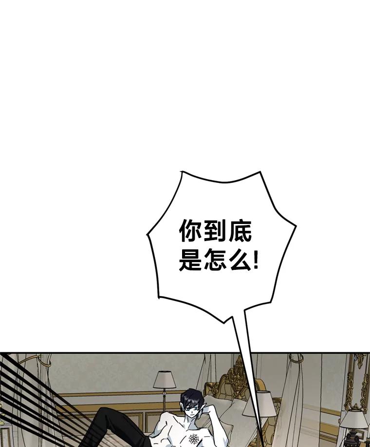 《请痛快地处决我》57.回首都 第74页