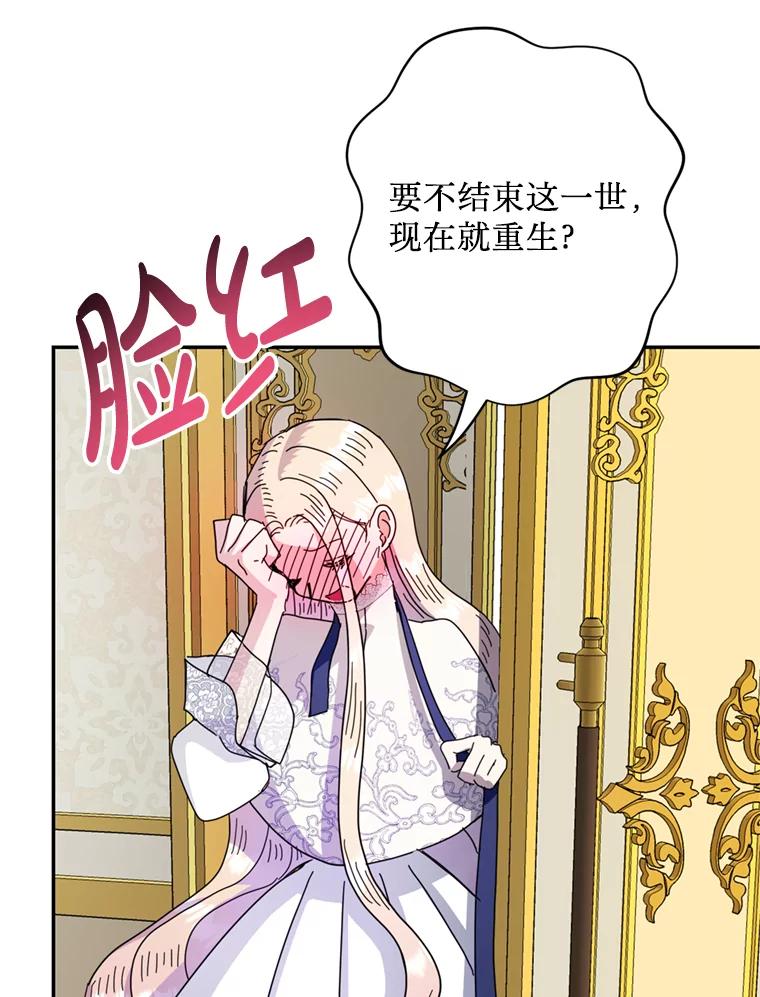 《请痛快地处决我》57.回首都 第68页