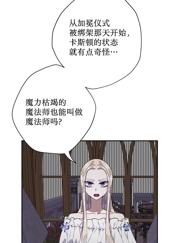 《请痛快地处决我》57.回首都 第87页