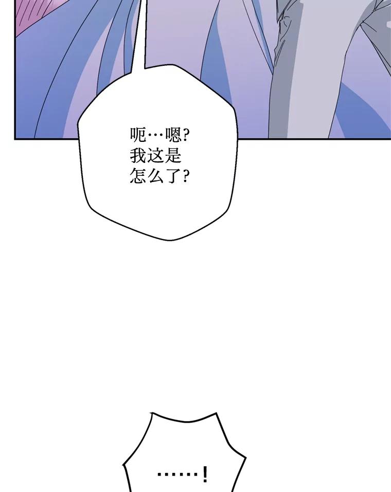 《请痛快地处决我》57.回首都 第16页