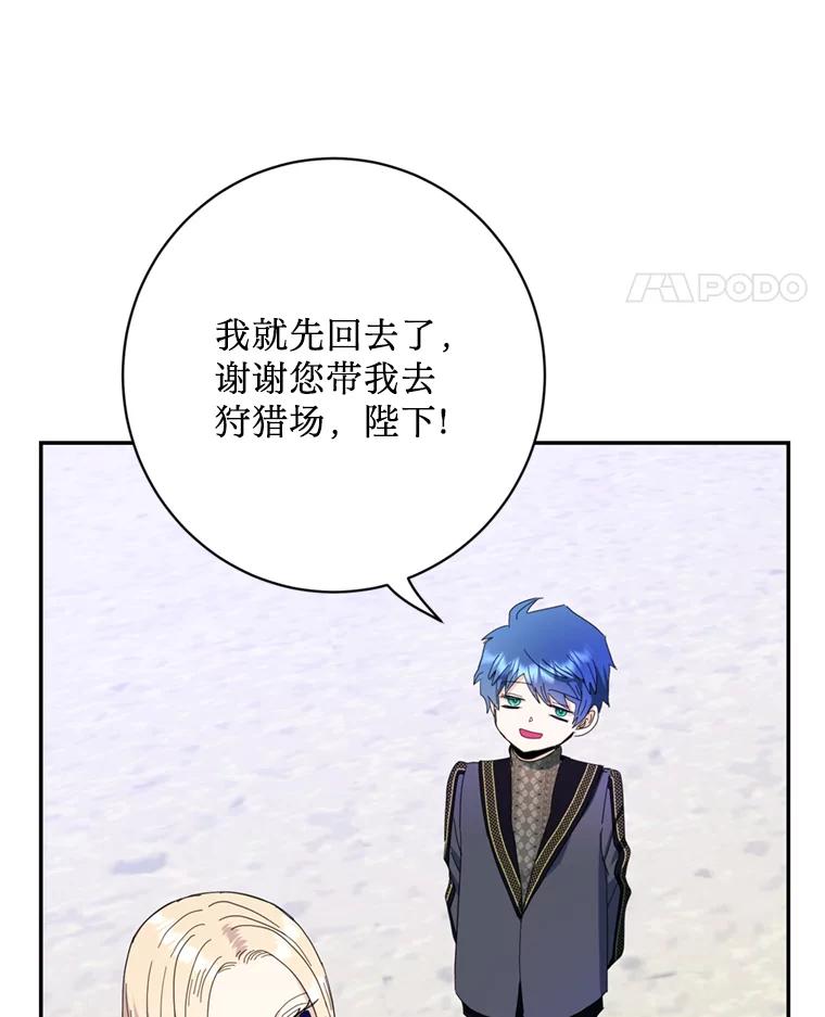 《请痛快地处决我》57.回首都 第52页