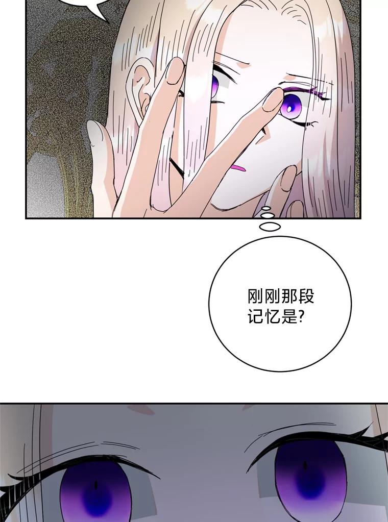 《请痛快地处决我》57.回首都 第96页