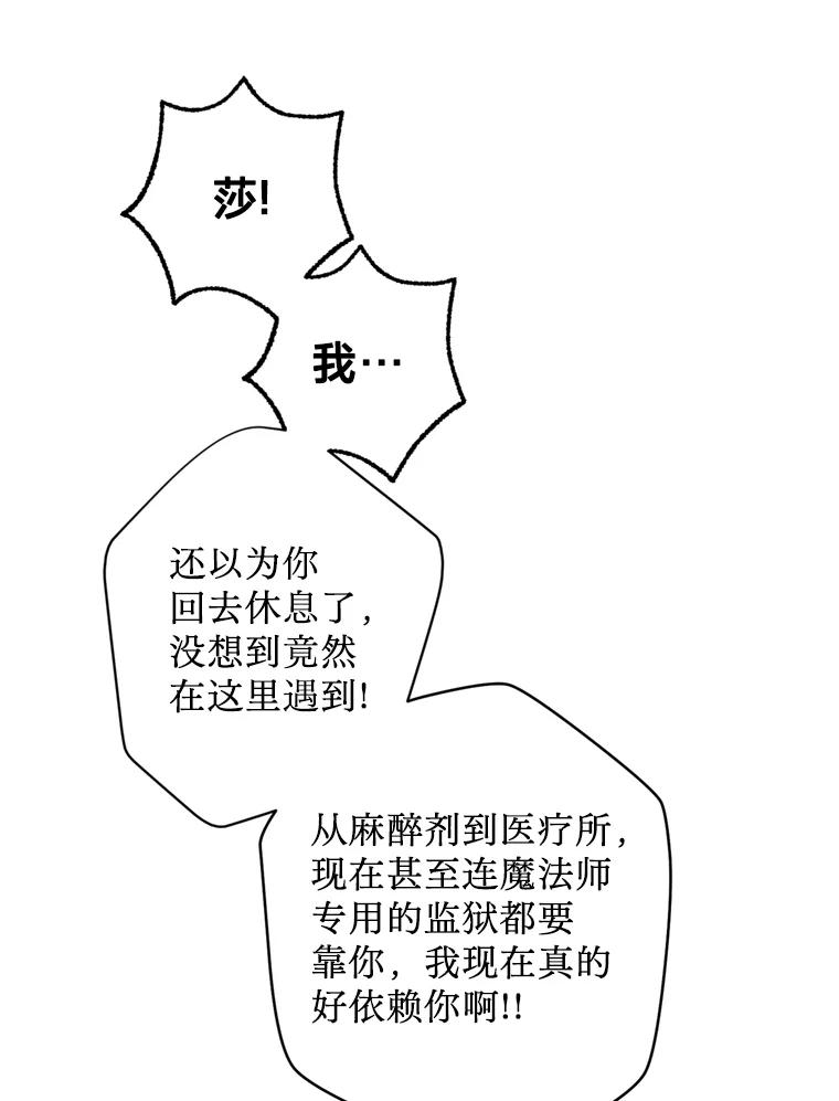 《请痛快地处决我》57.回首都 第60页