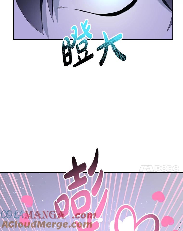 《请痛快地处决我》57.回首都 第37页