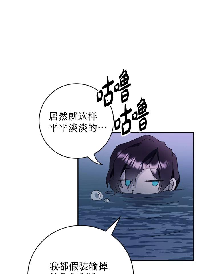 《请痛快地处决我》57.回首都 第35页