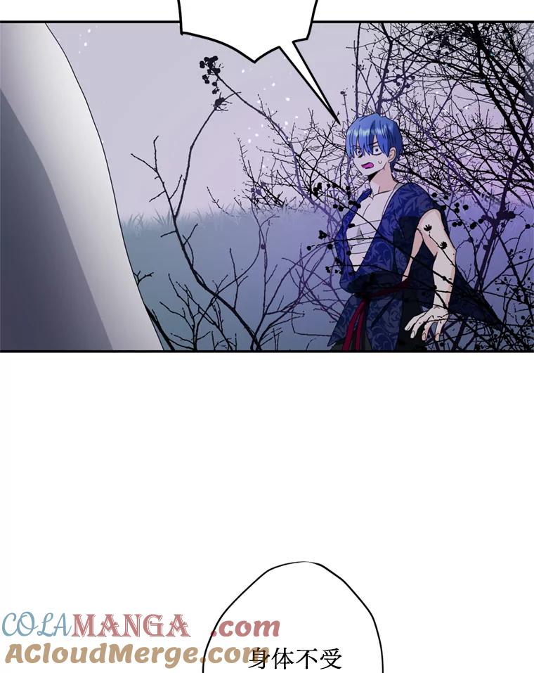《请痛快地处决我》57.回首都 第17页