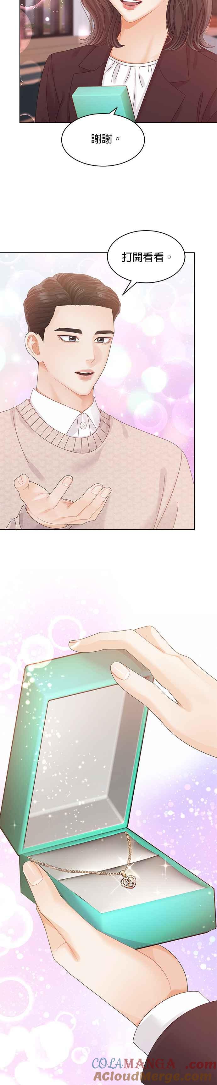 与上司同住的日子 - 第59话 - 第23张图