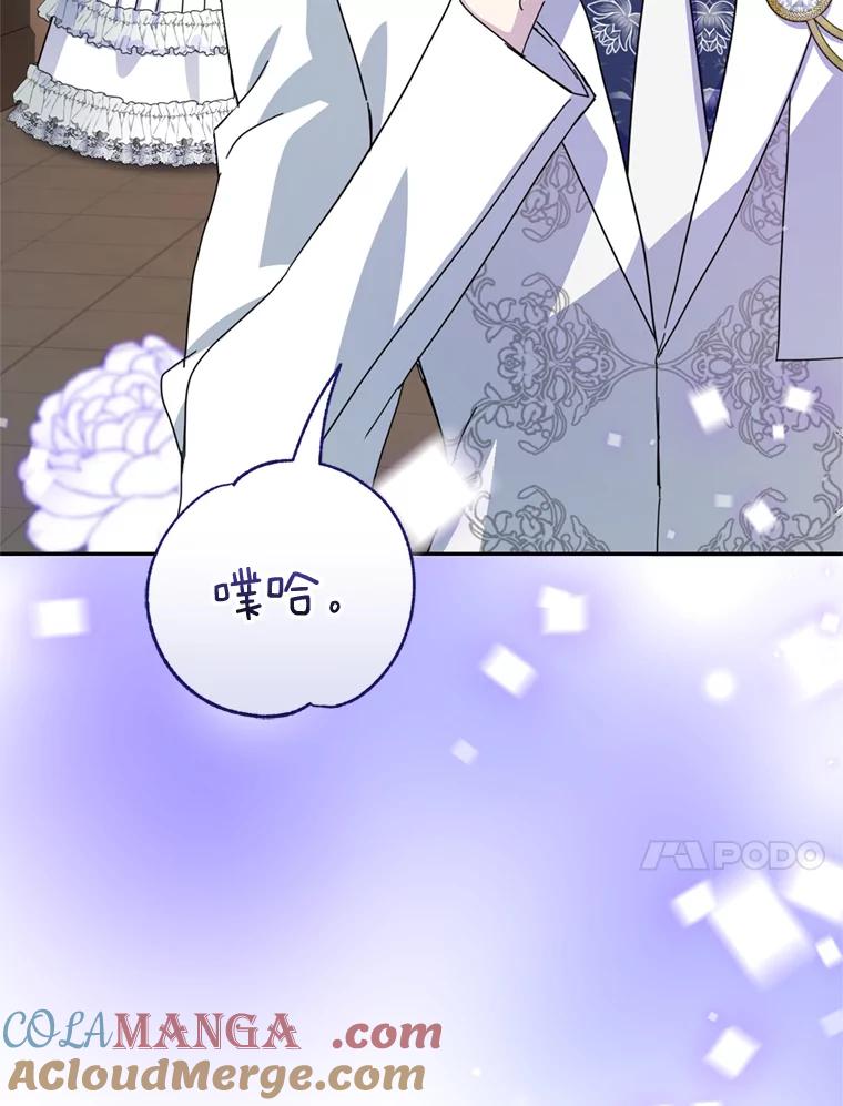 《请痛快地处决我》57.回首都 第65页