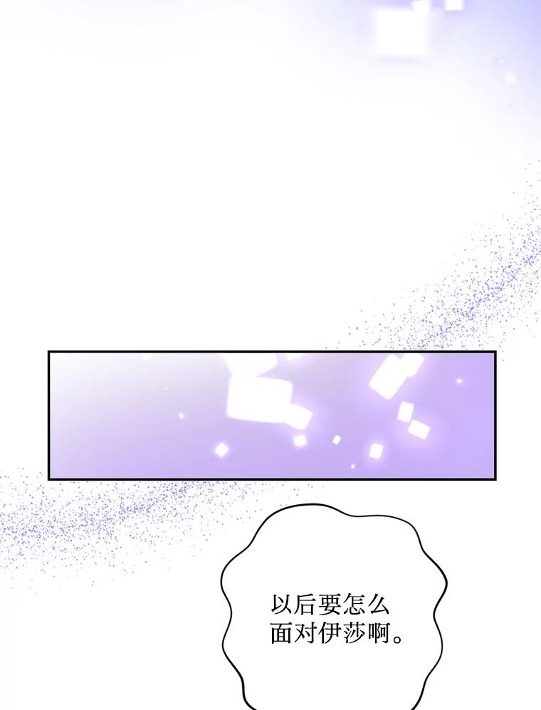 《请痛快地处决我》57.回首都 第66页