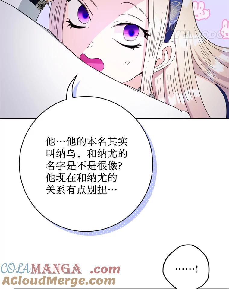 《请痛快地处决我》57.回首都 第41页
