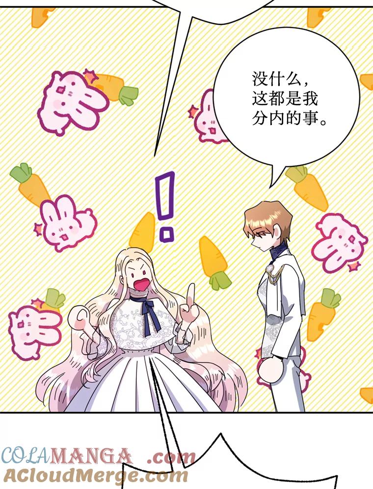 《请痛快地处决我》57.回首都 第61页