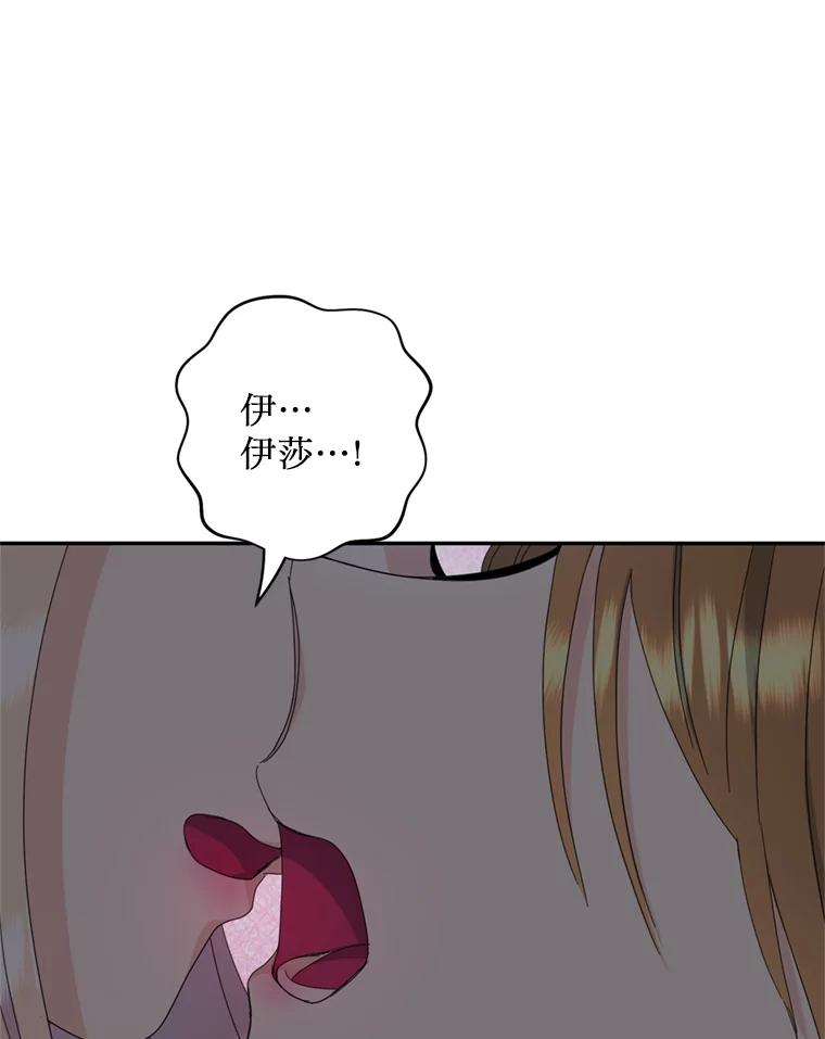《请痛快地处决我》57.回首都 第19页