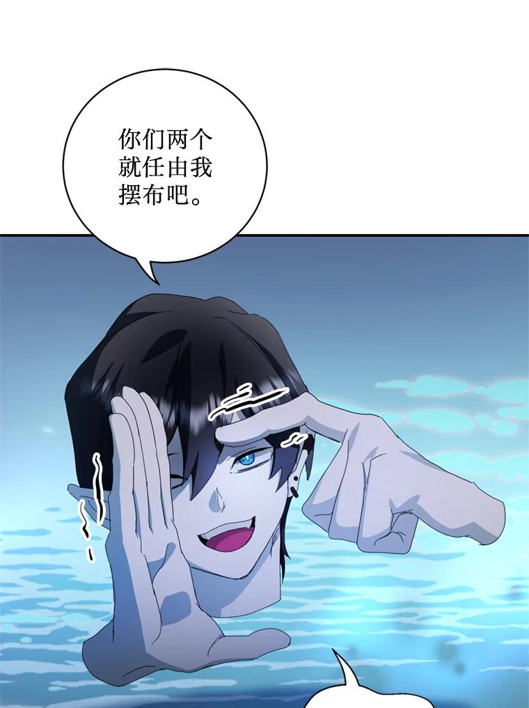 《请痛快地处决我》57.回首都 第22页