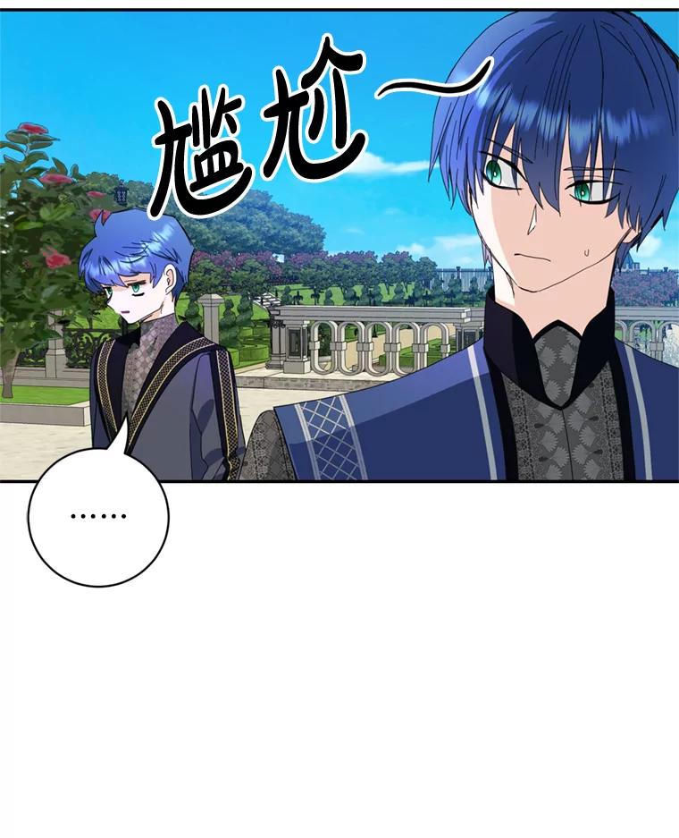 《请痛快地处决我》57.回首都 第51页