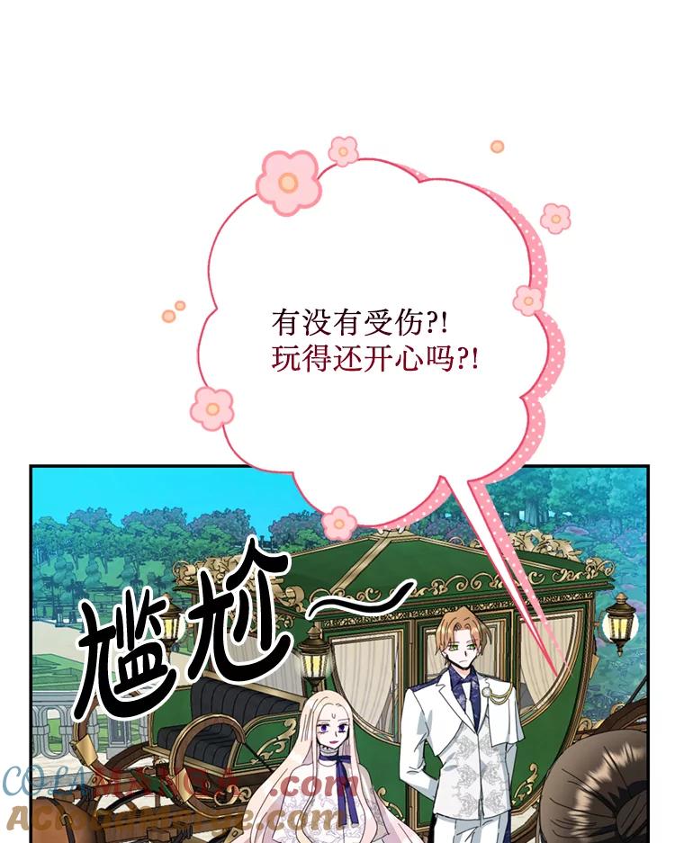 《请痛快地处决我》57.回首都 第49页