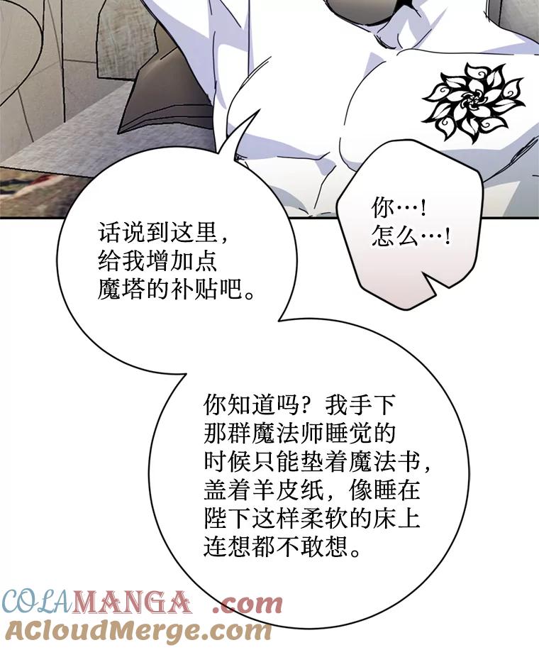 《请痛快地处决我》57.回首都 第73页