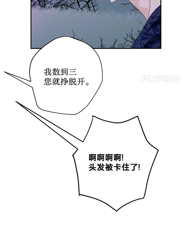 《请痛快地处决我》57.回首都 第34页