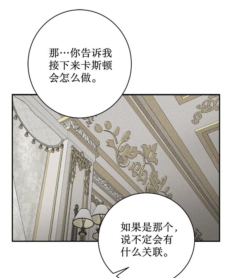 《请痛快地处决我》57.回首都 第102页