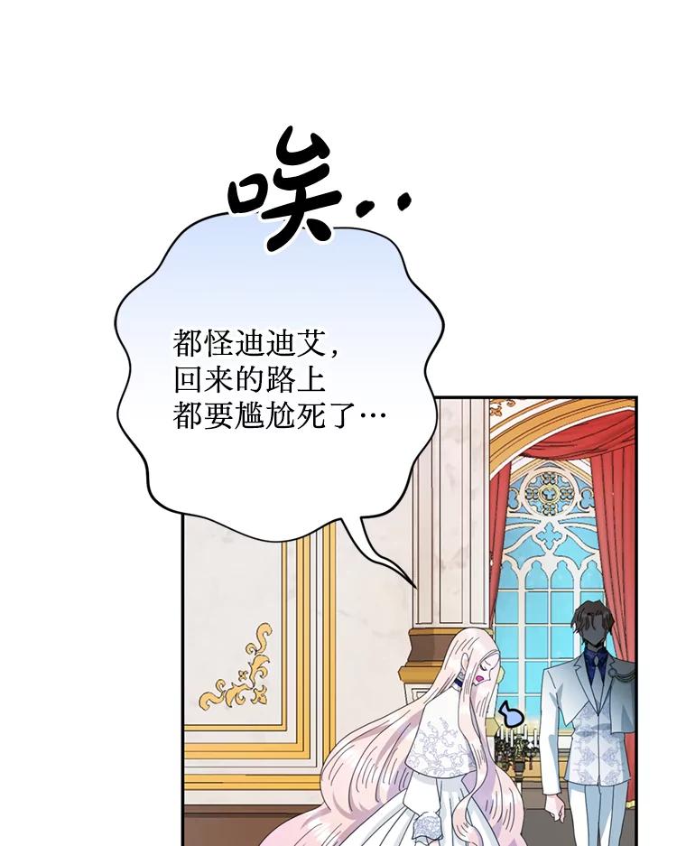 《请痛快地处决我》57.回首都 第56页