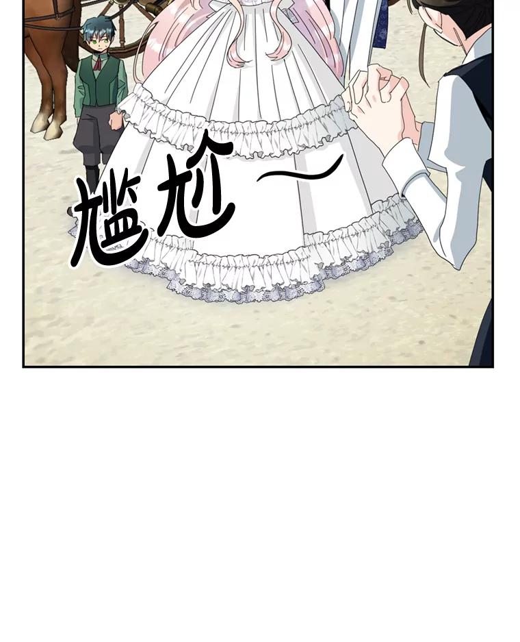 《请痛快地处决我》57.回首都 第50页